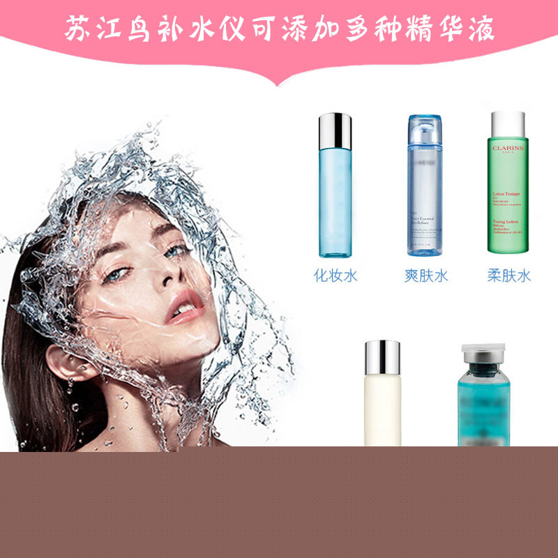 美容補水噴霧機器蘇江鳥N7工廠,批發,進口,代購
