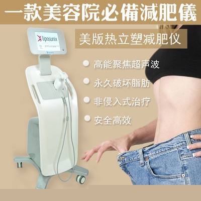 熱立塑機 熱力塑溶脂機 高效無痛遷體塑身機 一次工廠,批發,進口,代購