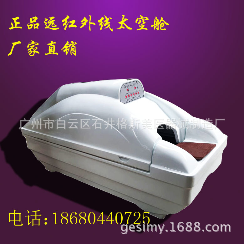 廠傢直銷正品特價遠紅外線鍺石太空艙 瘦身艙 月子汗蒸機、汗蒸艙工廠,批發,進口,代購