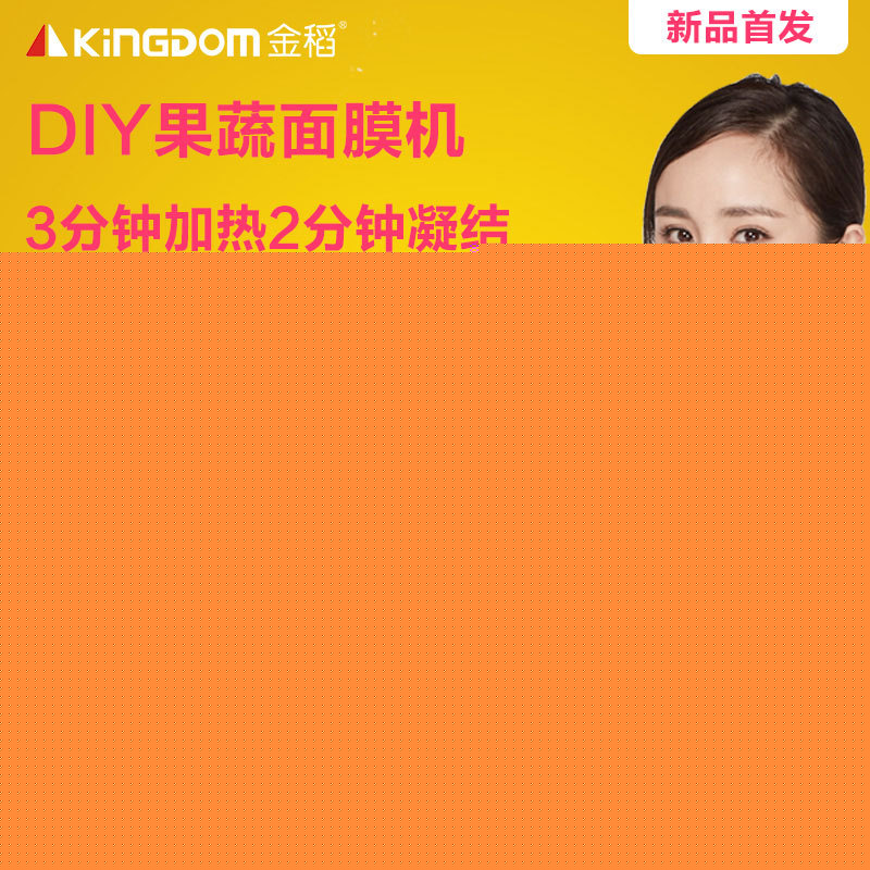 金稻DIY麵膜機傢用果蔬機美容機器自製補水水果麵膜工具KD168工廠,批發,進口,代購