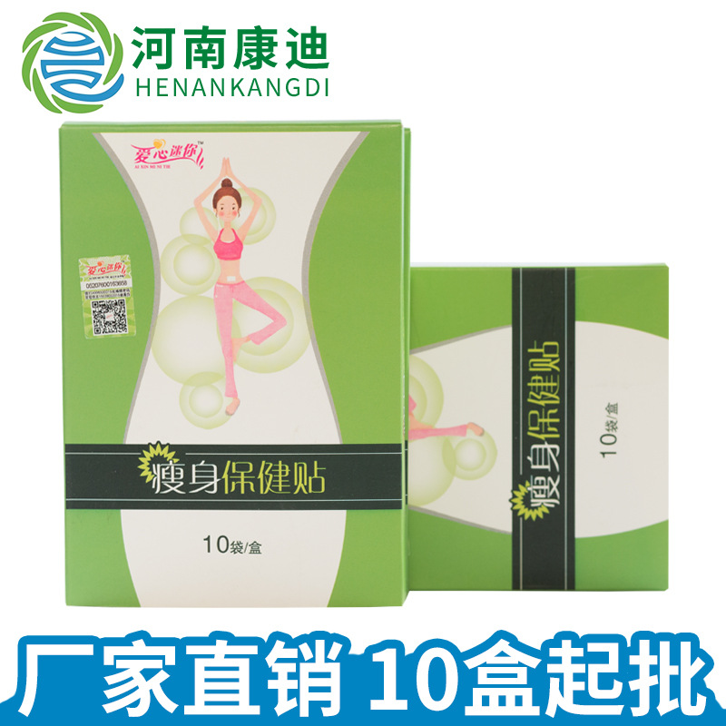 代銷分銷愛心迷你肚臍瘦身貼，肚臍瘦身貼瘦肚貼廋腿貼廠傢批發工廠,批發,進口,代購