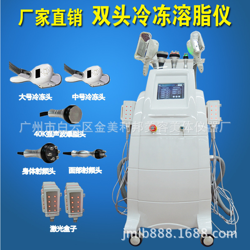 冷凍瘦身機40k沖擊波消脂技術冷凍溶脂負壓光能雕琢650激光瘦身工廠,批發,進口,代購