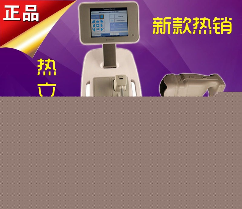 熱力塑減-肥機 熱立塑溶脂瘦身機纖體塑型機一次見效 廠傢直銷工廠,批發,進口,代購