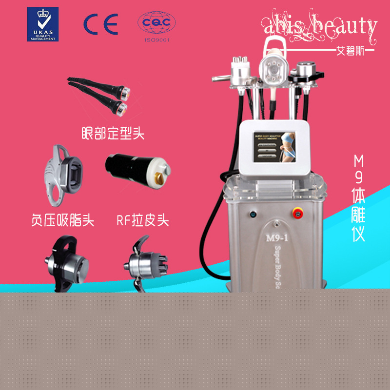 廠傢直銷M9體雕機 特價瘦身纖體 廣州最好的美容機器爆脂 溶脂機工廠,批發,進口,代購