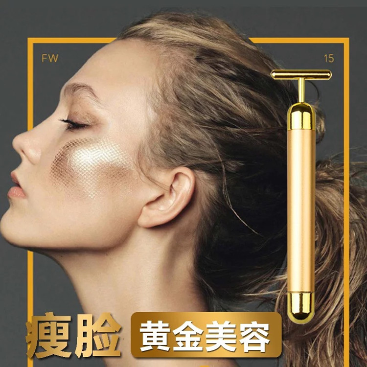 黃金美容棒24k電動瘦臉棒電動美顏按摩器3D瘦臉器提拉緊致美容機工廠,批發,進口,代購