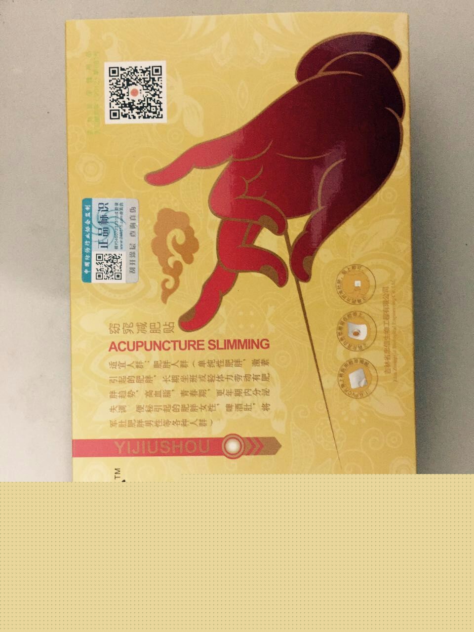 廠傢現貨1灸瘦電視同款正品一灸瘦肚臍貼工廠,批發,進口,代購