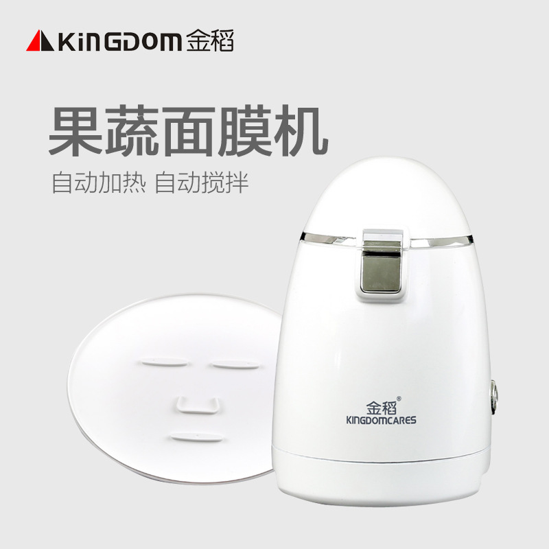 金稻KD-168麵膜機DIY傢用果蔬機美容機器自製補水水果麵膜工具工廠,批發,進口,代購