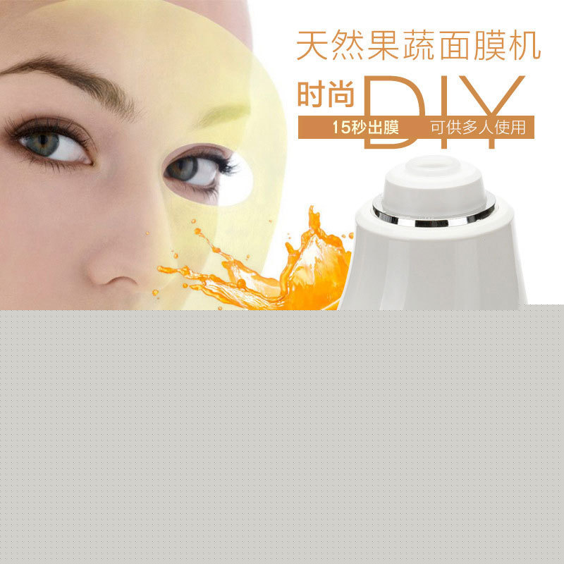迷你果蔬機麵膜機正品全自動DIY自製傢用純天然水果麵膜麵膜工具批發・進口・工廠・代買・代購