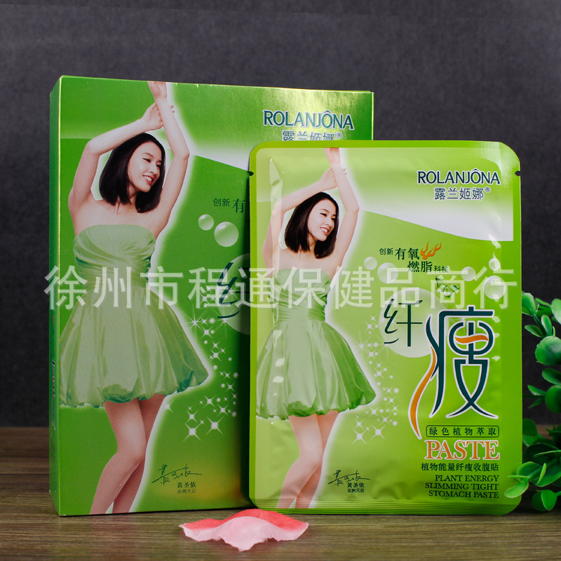 批發正品 露蘭姬娜植物能量纖瘦收腹貼10片裝A/01676減 fei貼批發・進口・工廠・代買・代購