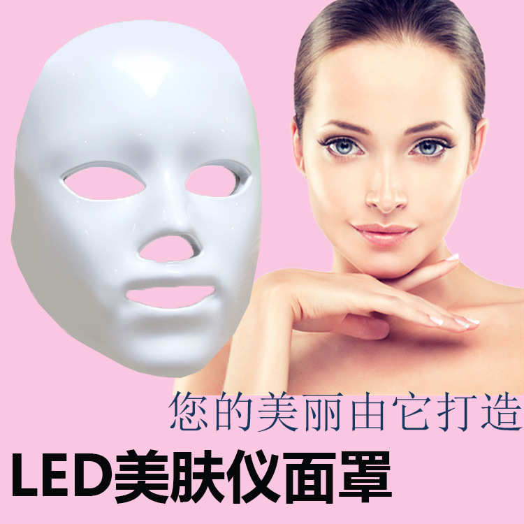LED彩光美膚麵膜機傢用光子嫩膚美容機器七色光美白淡斑祛痘麵罩工廠,批發,進口,代購