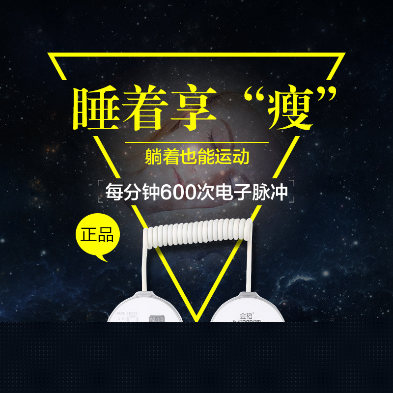 金稻KD-908A甩脂機運動電波美體機懶人瘦身機瘦肚子腰帶碎脂機工廠,批發,進口,代購