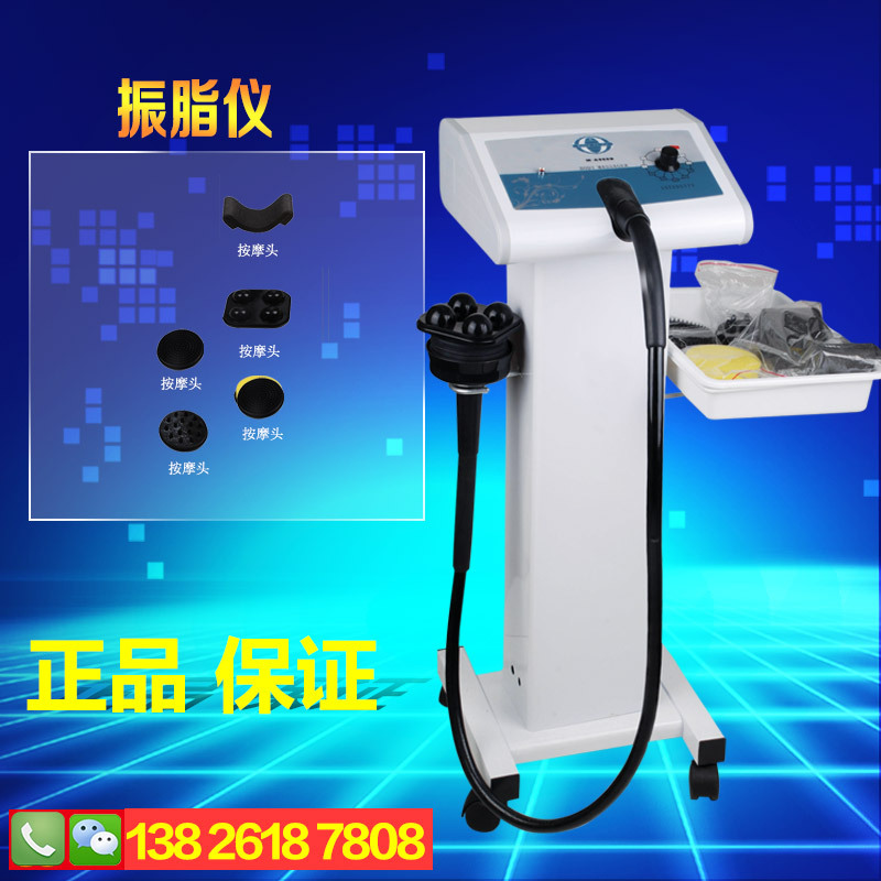 振脂溶脂機 震脂纖體機 瘦身碎脂機 高頻震脂機 魔力按摩 碎脂機工廠,批發,進口,代購