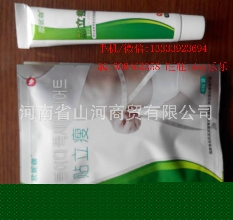 貼立瘦瘦腿肚子瘦身貼修身燃脂大肚子12貼+20g美體霜買五贈一工廠,批發,進口,代購