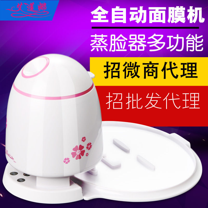 艾蓮娜Q-2全自動麵膜機正品果膜機傢用自製diy蒸臉器美容機批發・進口・工廠・代買・代購