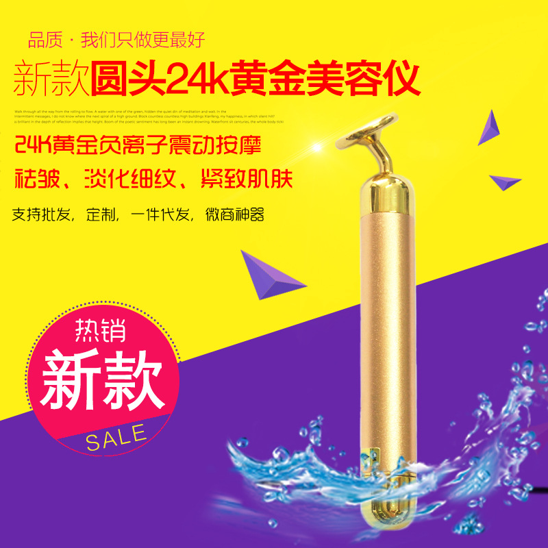 美容棒圓頭24K黃金棒瘦臉神器電動麵部按摩器v臉部滾輪霜廠傢批發批發・進口・工廠・代買・代購
