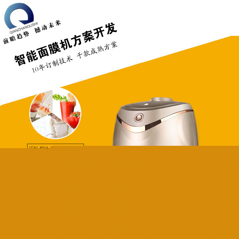 保濕麵膜機方案 負離子便攜迷你自製補水祛痘神器 pcb板芯片研發批發・進口・工廠・代買・代購