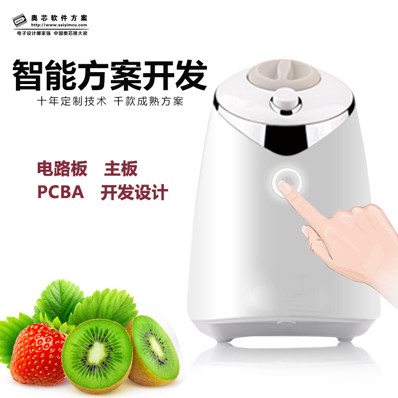 麵膜機方案開發 傢用自動自製果蔬天然補水麵膜女生 控製器生產工廠,批發,進口,代購