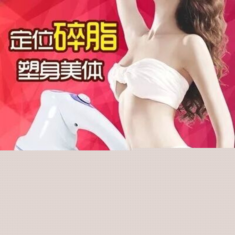 廠傢批發 推脂機 電動瘦身按摩器甩脂機 瘦身機碎脂機 推脂按摩器工廠,批發,進口,代購