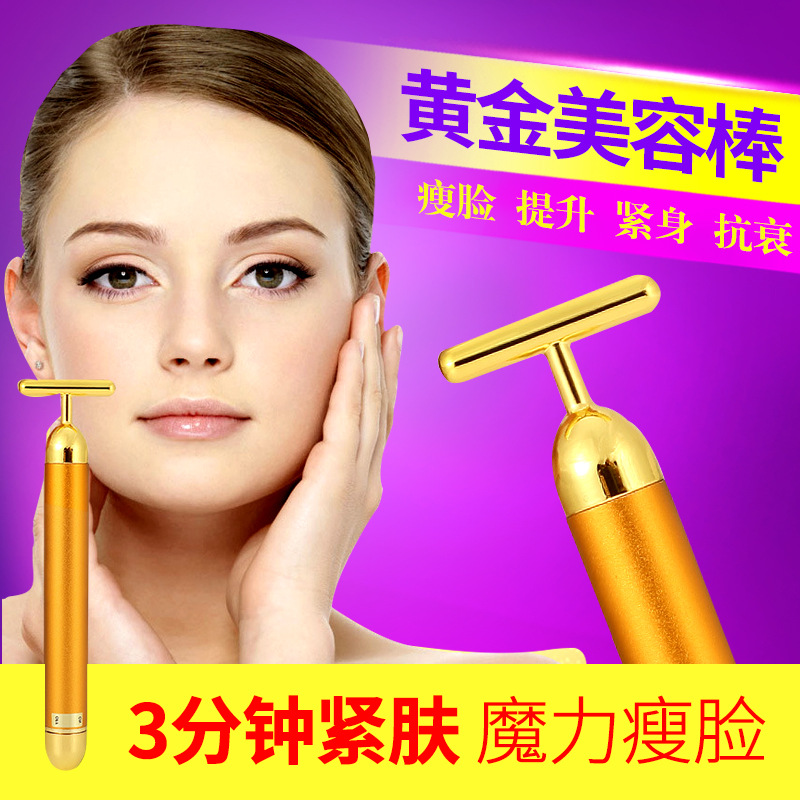 黃金棒24K黃金美容棒 美容機 祛皺活膚提拉緊膚棒 電動瘦臉按摩器批發・進口・工廠・代買・代購