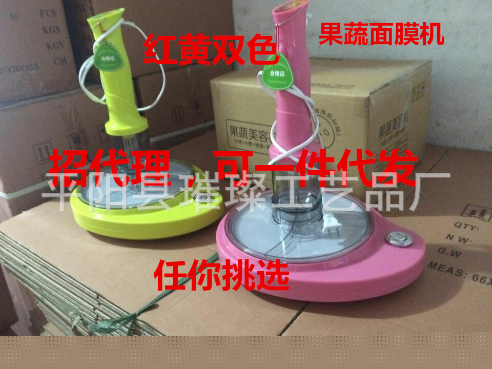正品水晶麵膜機傢用果膜機自製DIY果蔬水果美容麵膜機器麵膜工具批發・進口・工廠・代買・代購