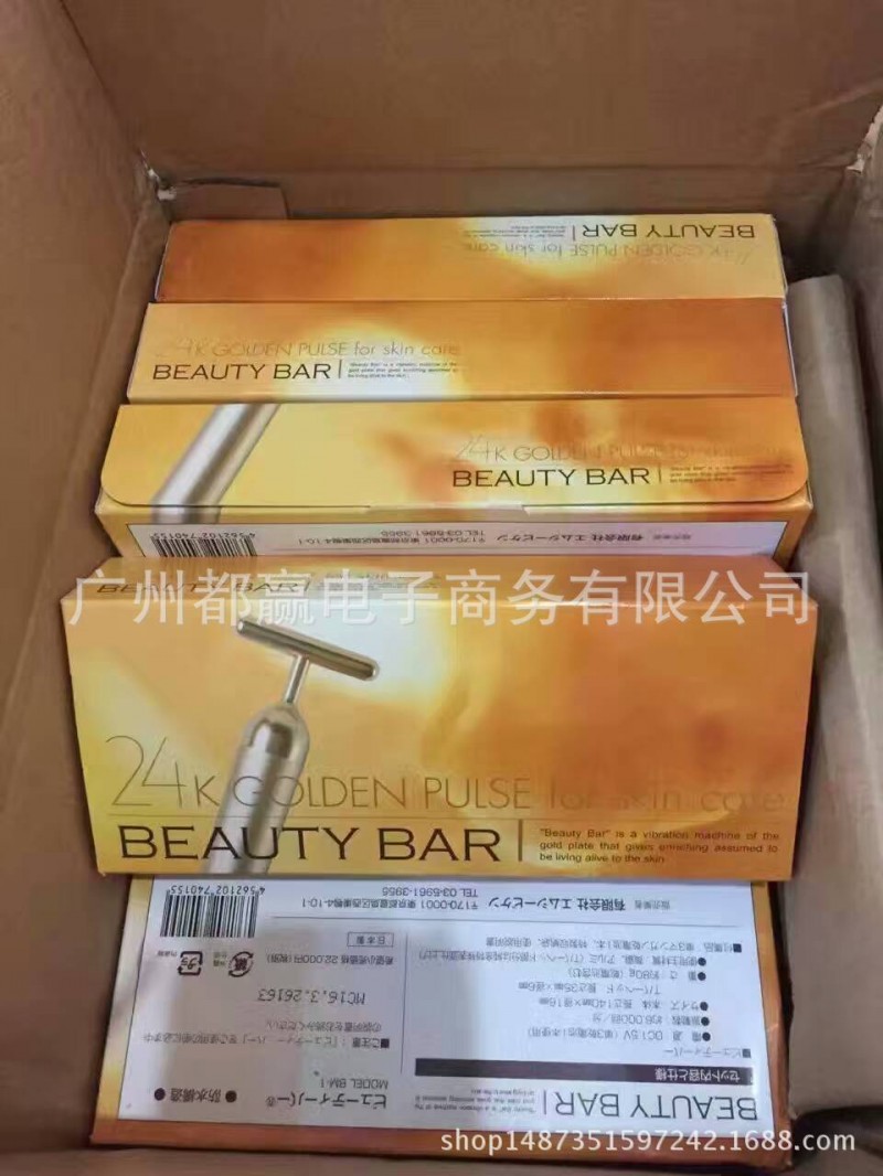 Beauty Bar 24K黃金電動美容棒按摩棒T字V臉黃金棒工廠,批發,進口,代購
