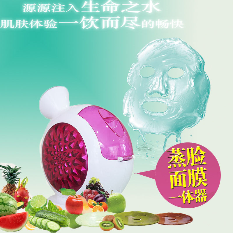 巧夫人蒸臉器活性肽DIY果蔬麵膜一體機水果美白自製水晶麵膜機批發・進口・工廠・代買・代購
