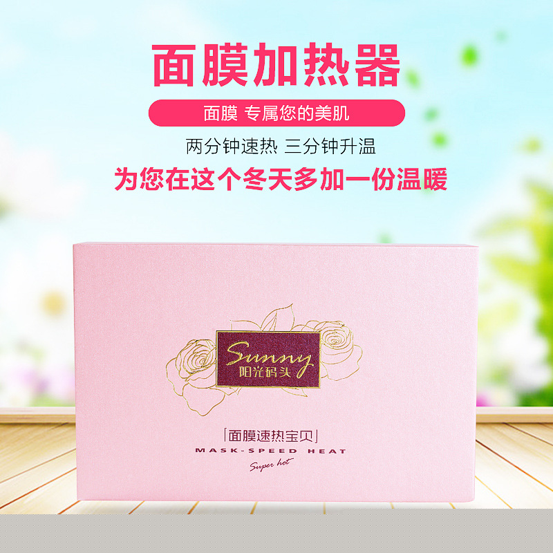 陽光碼頭廠傢直銷麵膜加熱機 現貨傢用化妝鏡麵膜加熱器美容神器工廠,批發,進口,代購