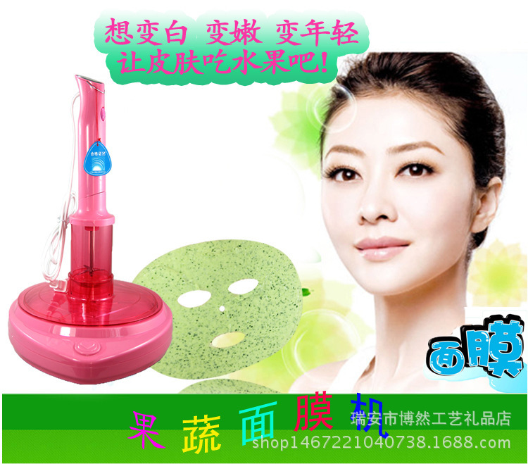 熱銷韓式果蔬麵膜機DIY麵膜機美女傢庭自製麵膜機美容機水果美容批發・進口・工廠・代買・代購