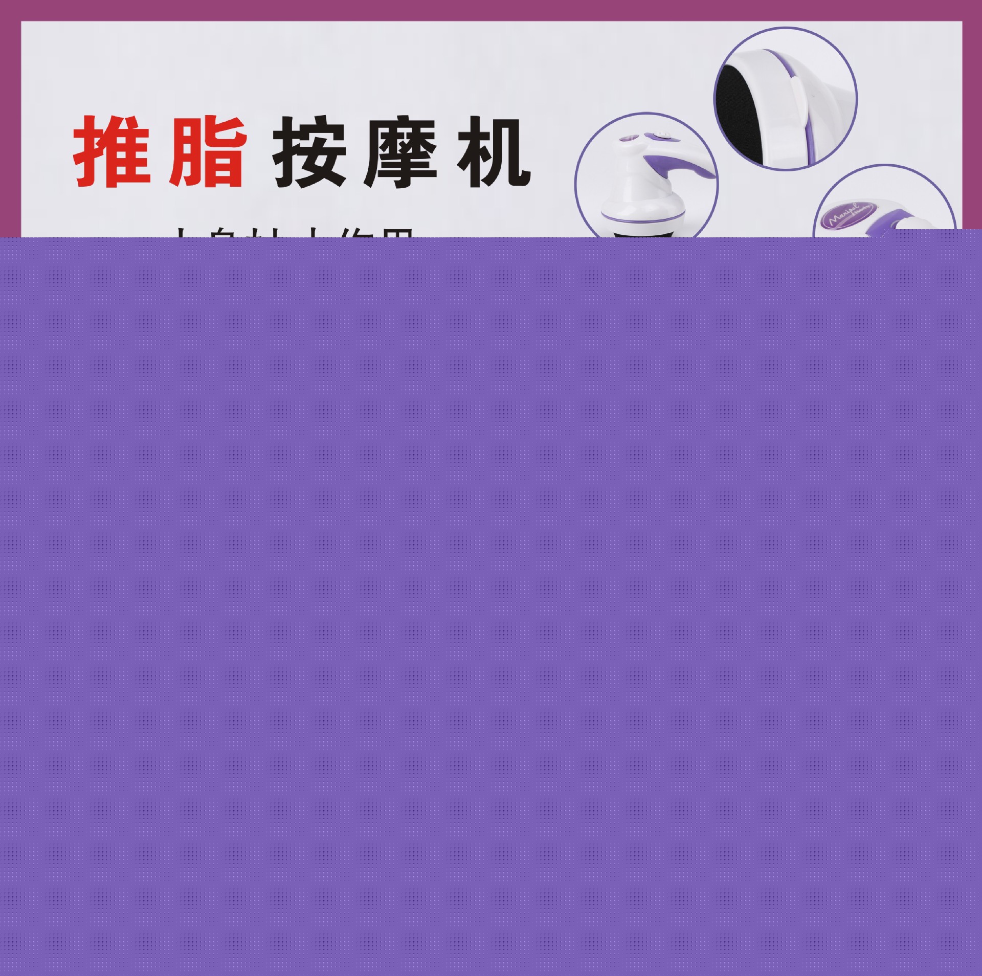 廠傢直銷電動按摩器 推脂按摩機 多功能按摩棒 碎脂機 甩脂機工廠,批發,進口,代購