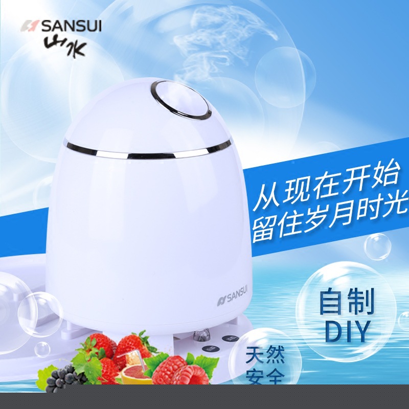 Sansui/山水Q2 全自動果蔬麵膜機 蒸臉機工廠,批發,進口,代購