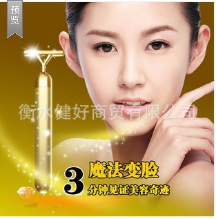 美顏棒 24K黃金美容棒 T型魔法棒 日本瘦臉美顏棒 緊致麵部肌膚批發・進口・工廠・代買・代購