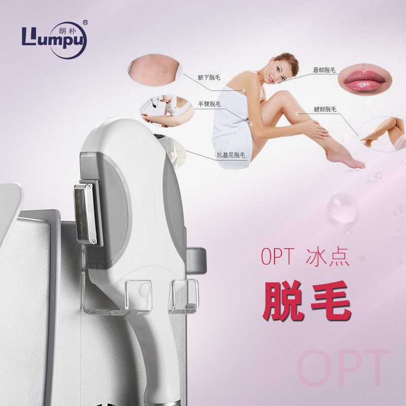 OPT冰點無痛脫毛機 多功能黑臉娃娃 嫩膚祛斑 激光美容機器工廠,批發,進口,代購