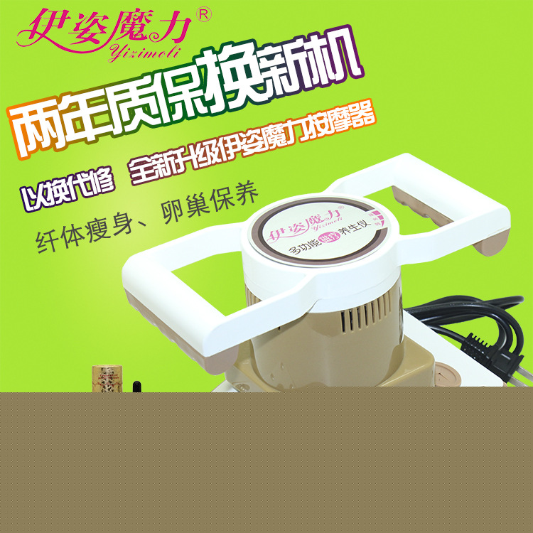 專利正品上海魔力多功能磁療養生機 摩奇按摩 卵巢保養保健按摩器批發・進口・工廠・代買・代購
