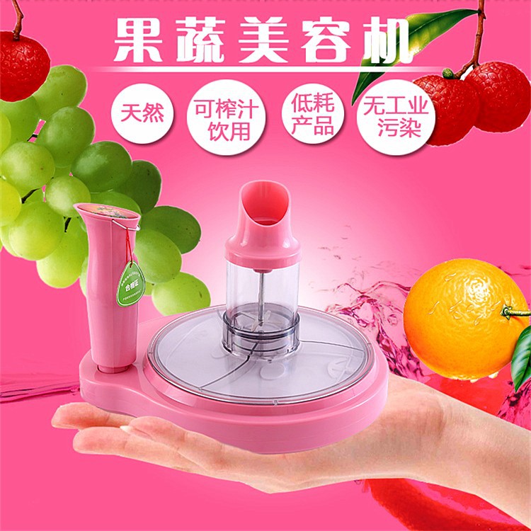 廠傢直銷  新款多功能果蔬麵膜機水果美容機美容機器DIY麵膜工具批發・進口・工廠・代買・代購