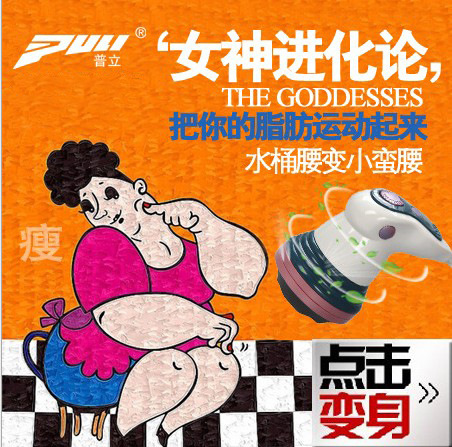 一件代發 保健按摩 健身器材 懶人塑身瘦身刮痧機按摩器 甩脂機批發・進口・工廠・代買・代購