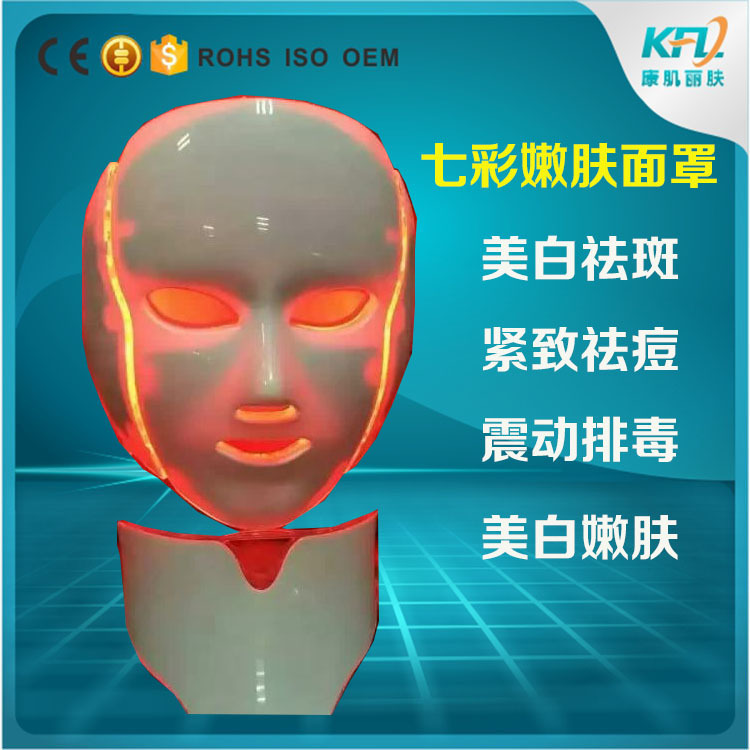 led彩光麵罩光動力美容機器七色光學導入美白嫩膚機光療祛痘祛斑工廠,批發,進口,代購