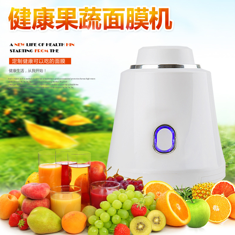 批發 傢用智能麵膜機全自動水果蔬迷你美白保濕 自製果蔬麵膜機批發・進口・工廠・代買・代購