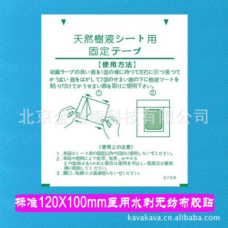 廠傢批發歐盟CE認證的竹酢排毒美容足貼 專業OEM加工足貼批發・進口・工廠・代買・代購