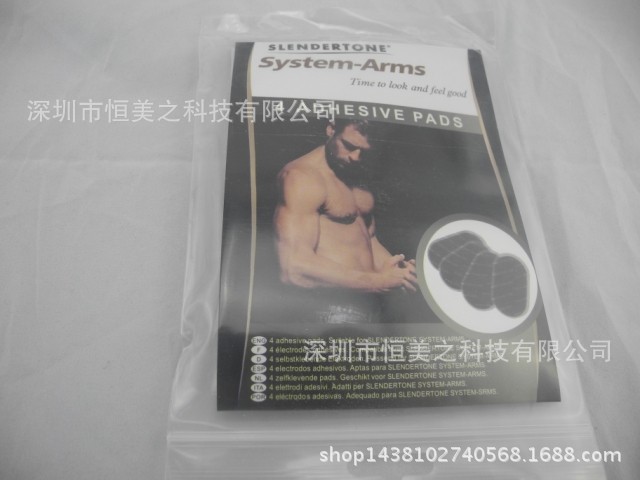 手臂貼片 每天客 手臂貼凝膠貼片 智能纖臂帶凝膠貼片 手臂凝膠貼批發・進口・工廠・代買・代購