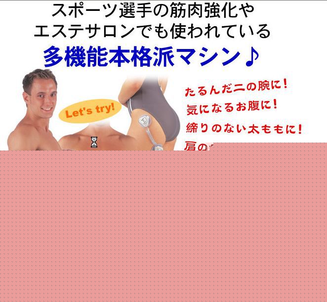 〖TV專利 有各國認證〗金字塔美體機 碎脂機工廠,批發,進口,代購
