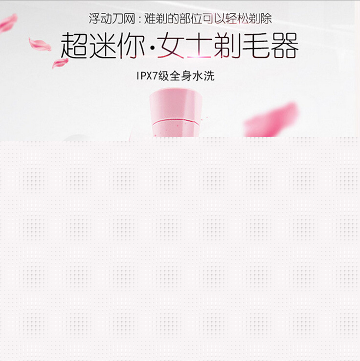 電動剃須刀脫毛器女士剃毛器脫毛脫毛機去毛器拔毛器刮毛器剃毛刀工廠,批發,進口,代購