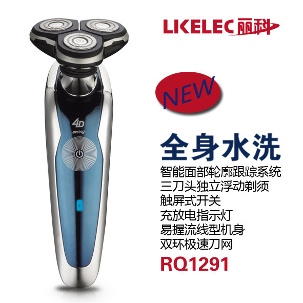 新品批發訂做麗科電器4D全身水洗剃須刀充電式電動刮須刀男士正品批發・進口・工廠・代買・代購