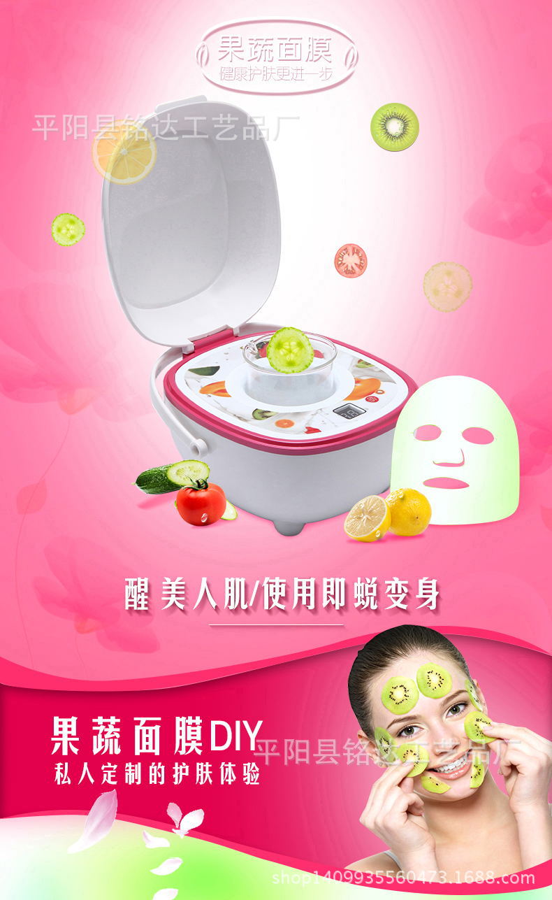 巧夫人正品傢用DIY麵膜機果蔬自製美白麵膜果膜機水果水晶麵膜機批發・進口・工廠・代買・代購