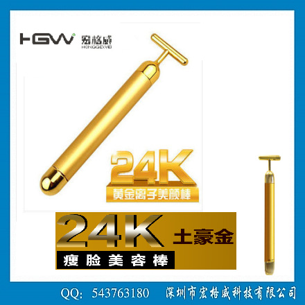 瘦臉神器24Ｋ黃金容機棒強效瘦臉棒淡斑美白按摩神器廠傢現貨批發批發・進口・工廠・代買・代購