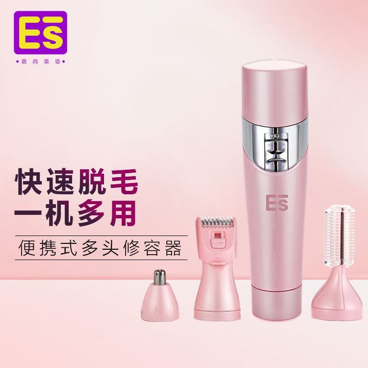腋下多頭脫毛器眉刀鼻毛腋毛修剪器電動剃毛器女士ES意尚英姿批發・進口・工廠・代買・代購