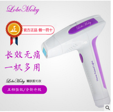 激光脫毛機器傢用光子全身無痛脫毛器腿毛陰毛男女腋毛私處脫毛工廠,批發,進口,代購