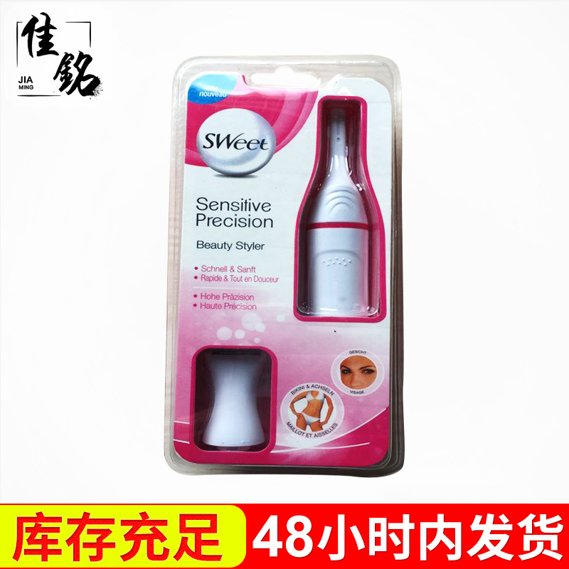 SWeet多功能修毛器脫毛器修眉刀 電動修眉器 電動女性剃毛器批發・進口・工廠・代買・代購