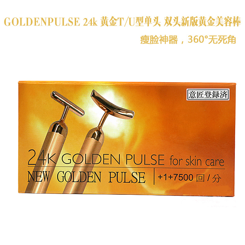 日本NEW GOLDEN PULSE黃金棒雙頭 提拉去皺緊致臉部 按摩棒批發批發・進口・工廠・代買・代購