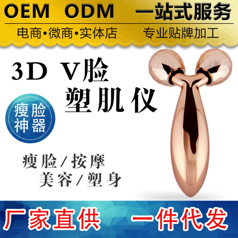 MINI 3D 雙球滾輪按摩機 提拉緊致 3D“V”臉塑肌機 男女通用批發・進口・工廠・代買・代購