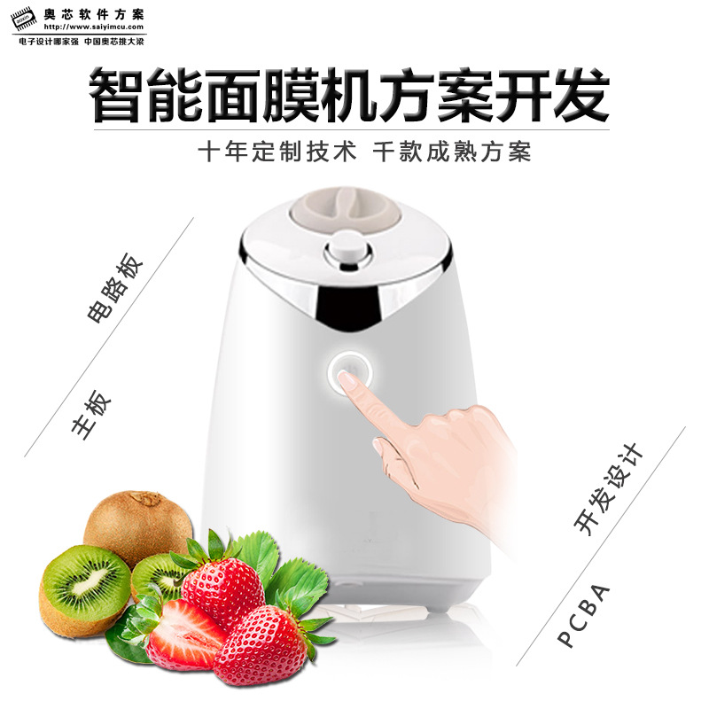 全自動果蔬麵膜機方案 全自動水果麵膜復合製片機 自動清洗模塊板批發・進口・工廠・代買・代購